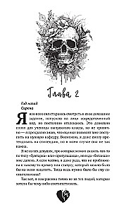 Ashes of Our Secrets