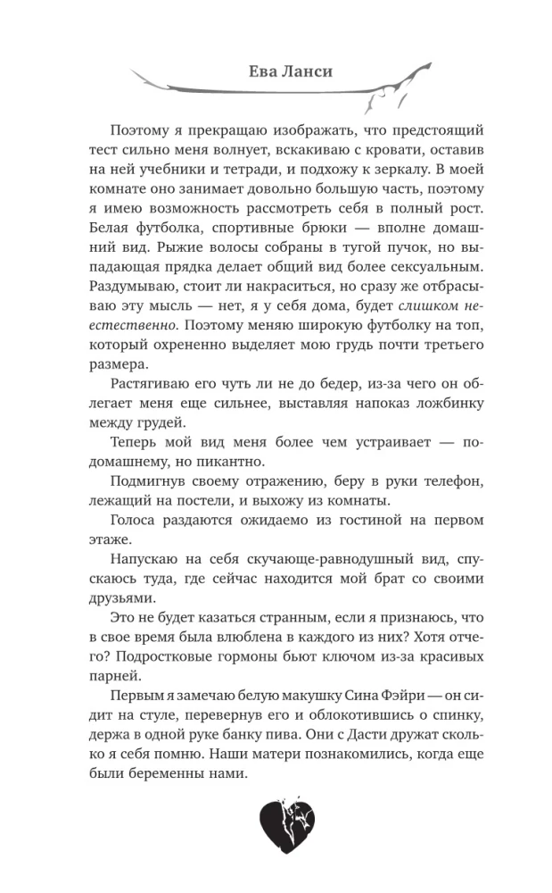 Ashes of Our Secrets