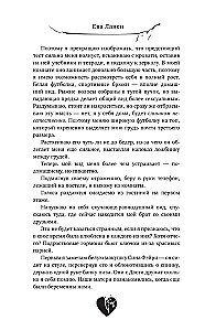 Ashes of Our Secrets