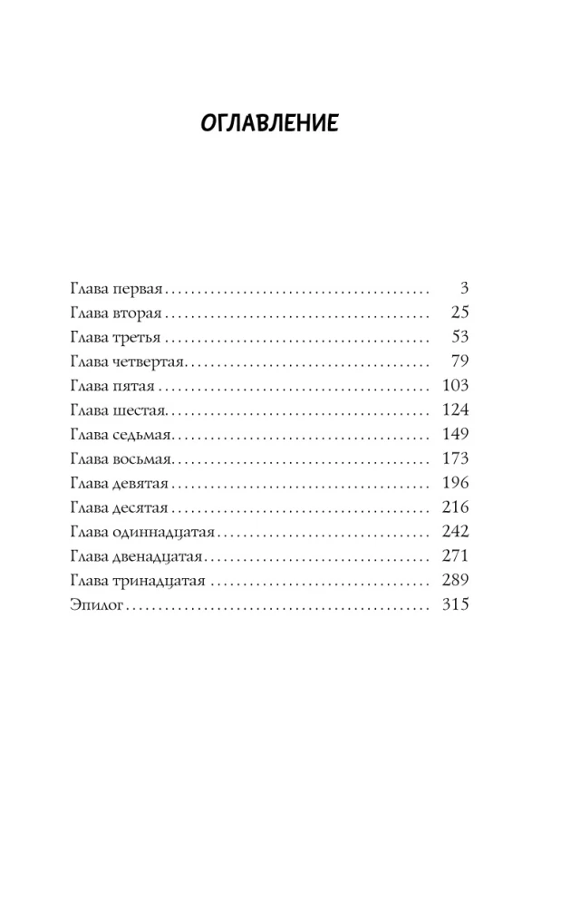 The Son of Mom's Friend