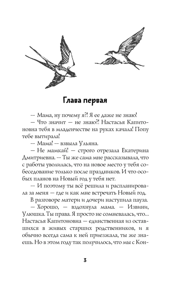 The Son of Mom's Friend