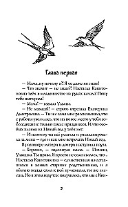 The Son of Mom's Friend