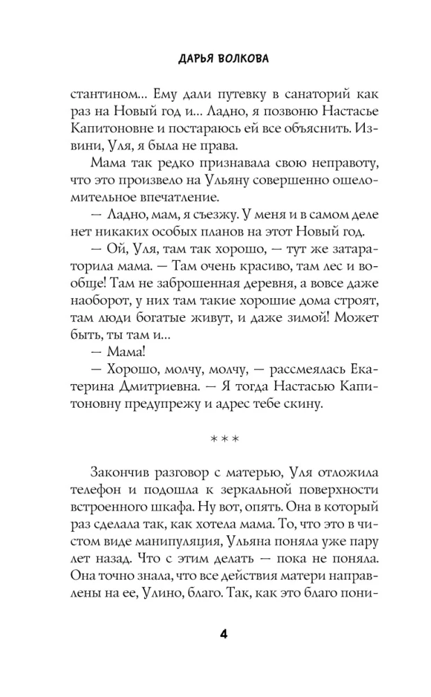 The Son of Mom's Friend