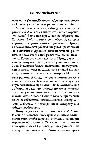 The Son of Mom's Friend