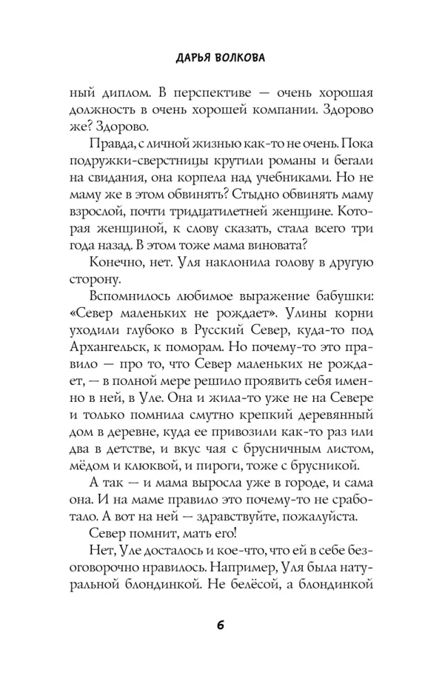 The Son of Mom's Friend