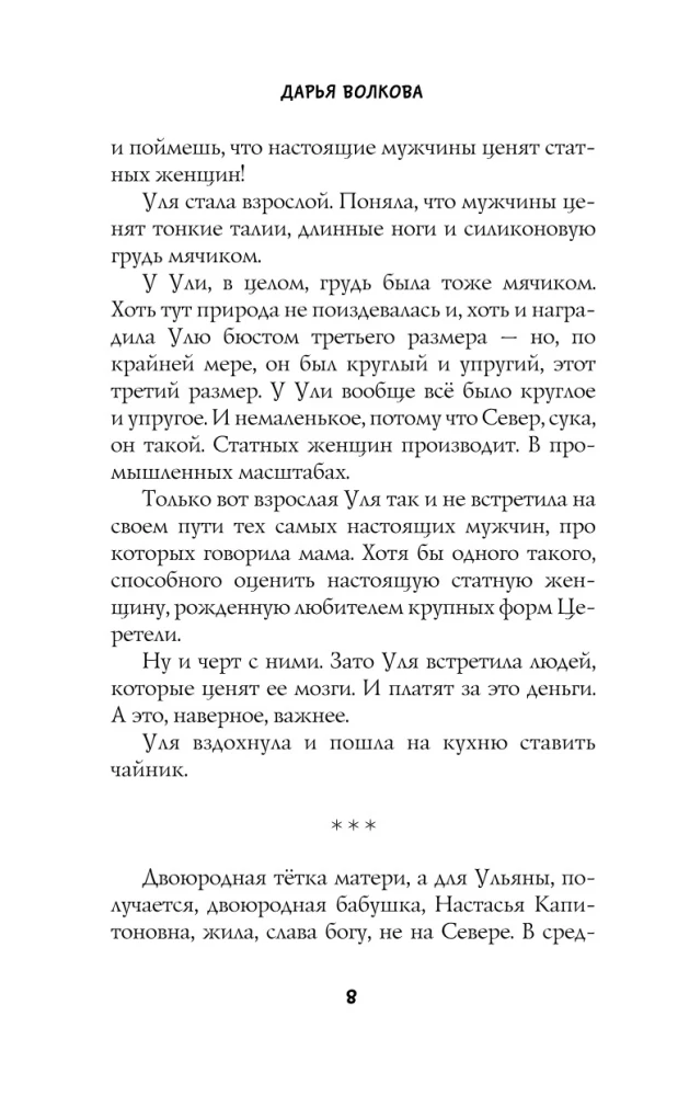 The Son of Mom's Friend