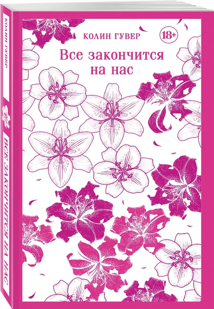 Everything Will End With Us