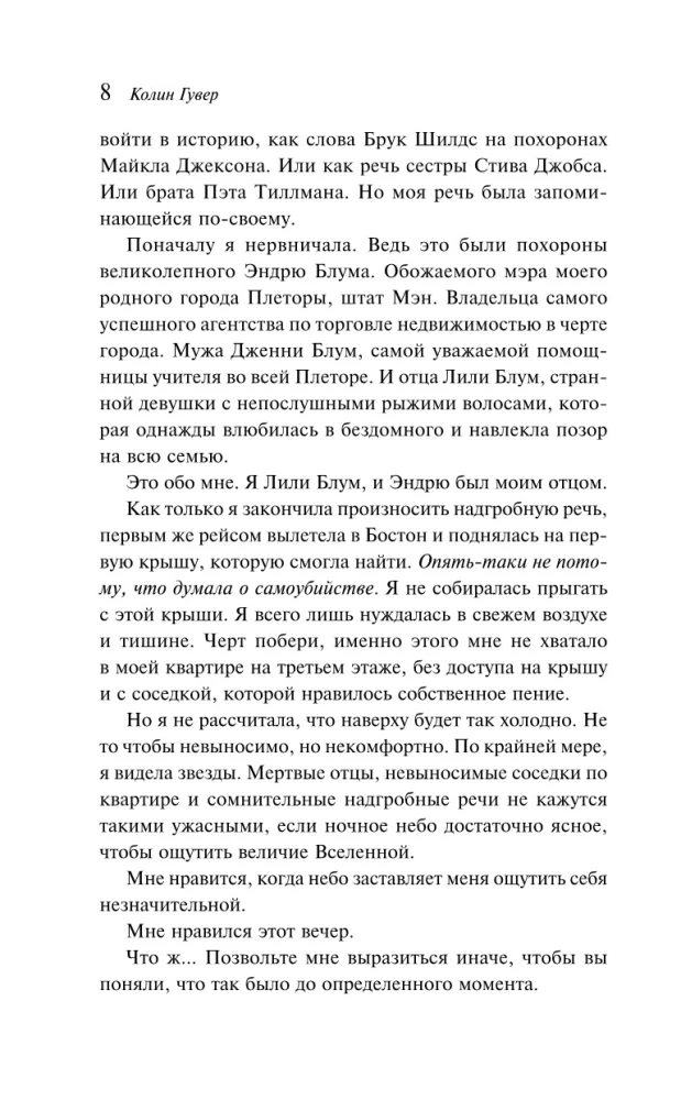 Everything Will End With Us