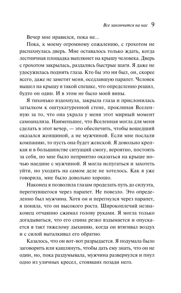 Everything Will End With Us