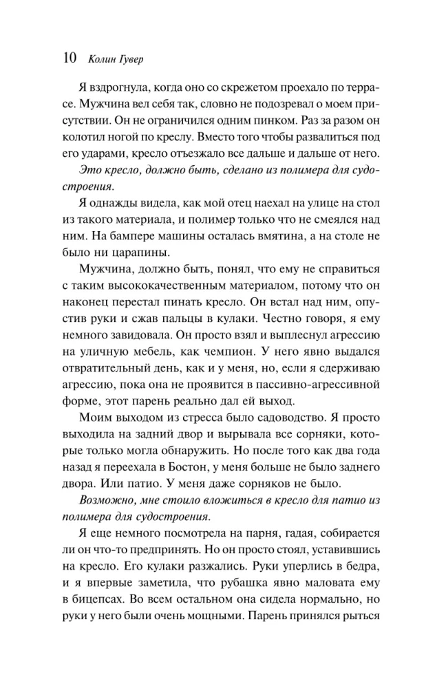 Everything Will End With Us