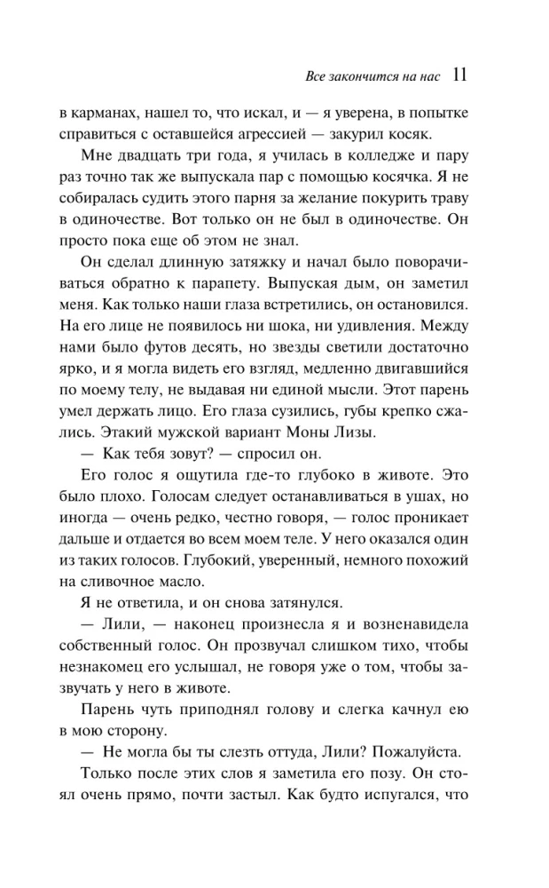 Everything Will End With Us