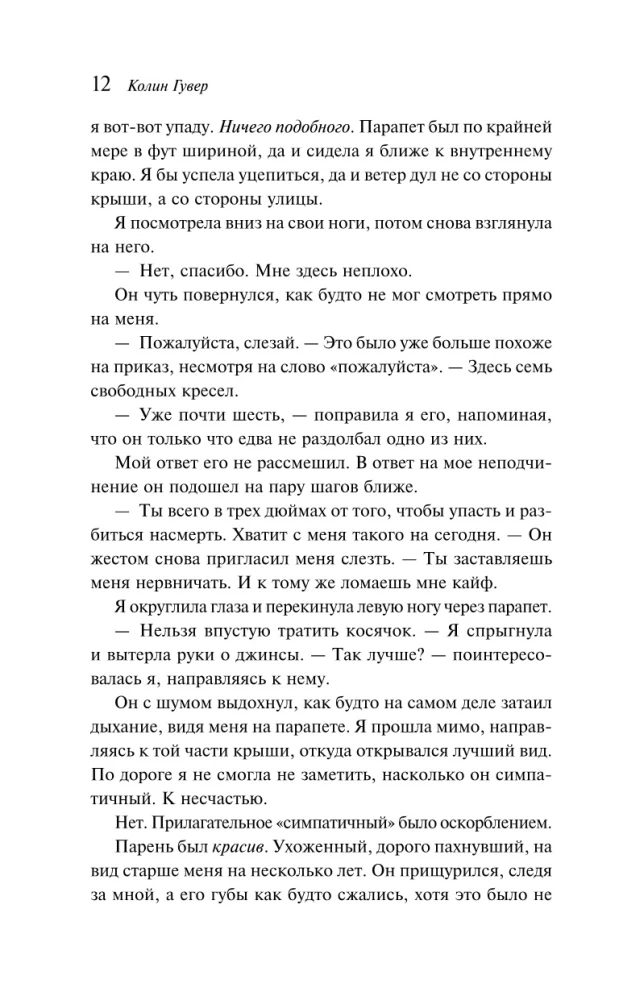 Everything Will End With Us