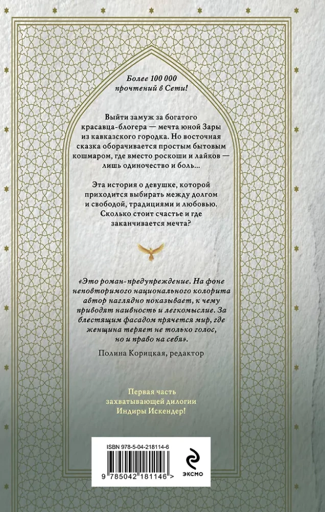 Golden Cage. Captivity