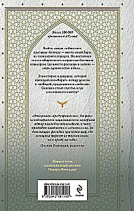 Golden Cage. Captivity