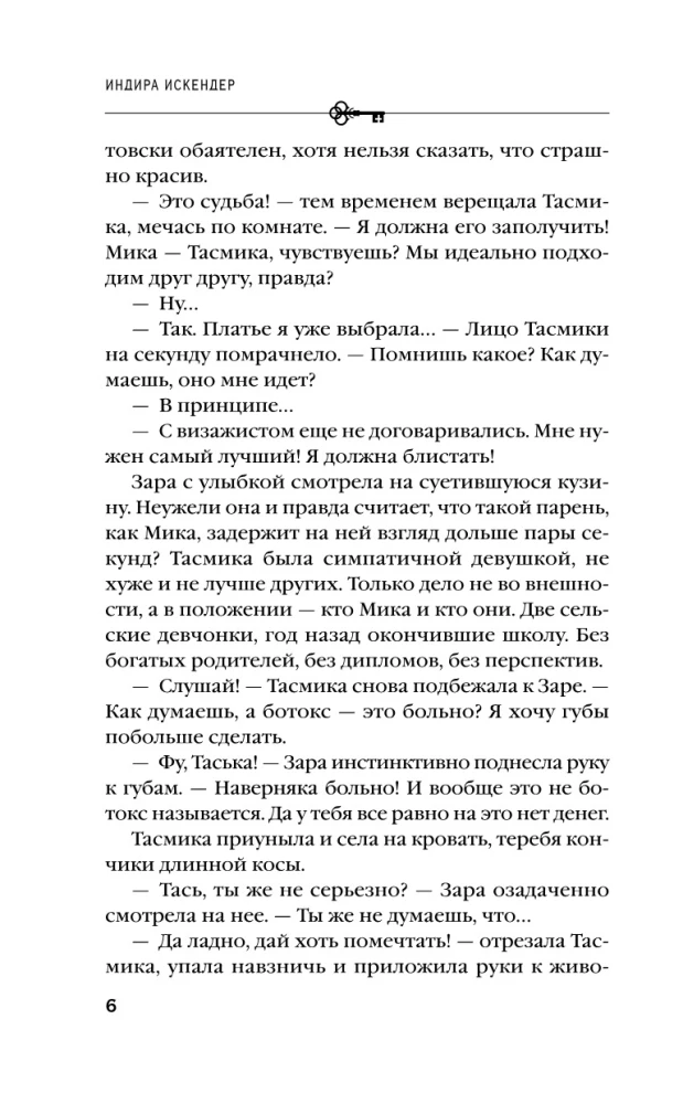 Golden Cage. Captivity