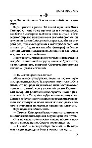 Golden Cage. Captivity