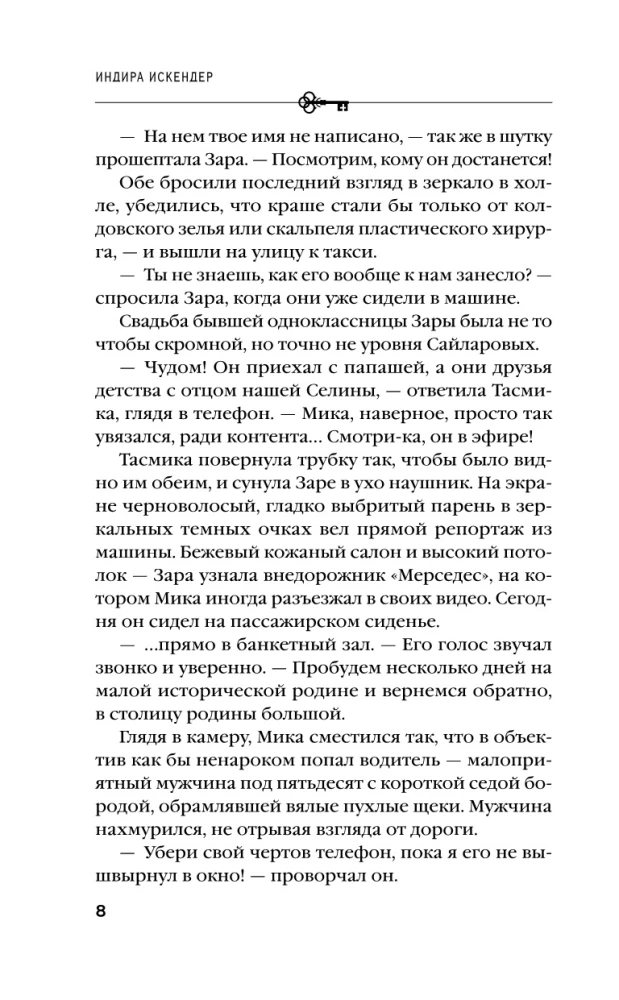 Golden Cage. Captivity