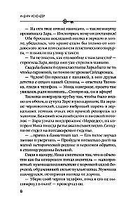 Golden Cage. Captivity