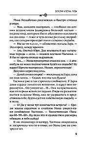 Golden Cage. Captivity