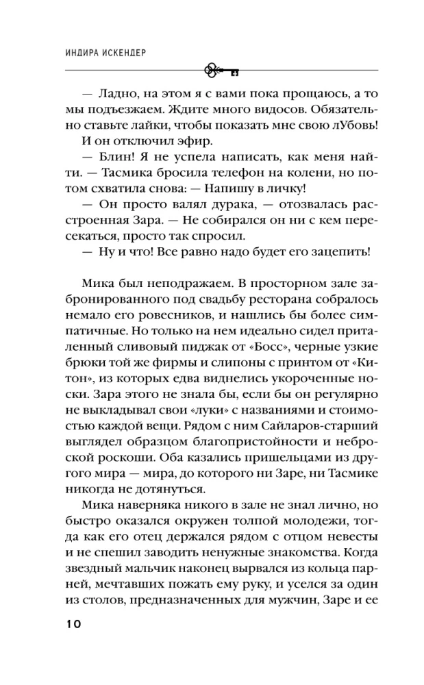 Golden Cage. Captivity