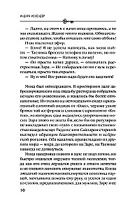 Golden Cage. Captivity