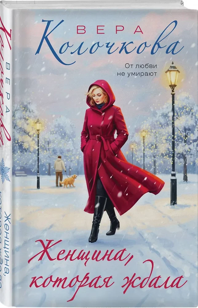 The Woman Who Waited