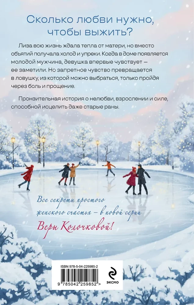 The Woman Who Waited