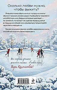 The Woman Who Waited