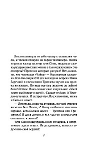 The Woman Who Waited