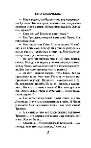 The Woman Who Waited