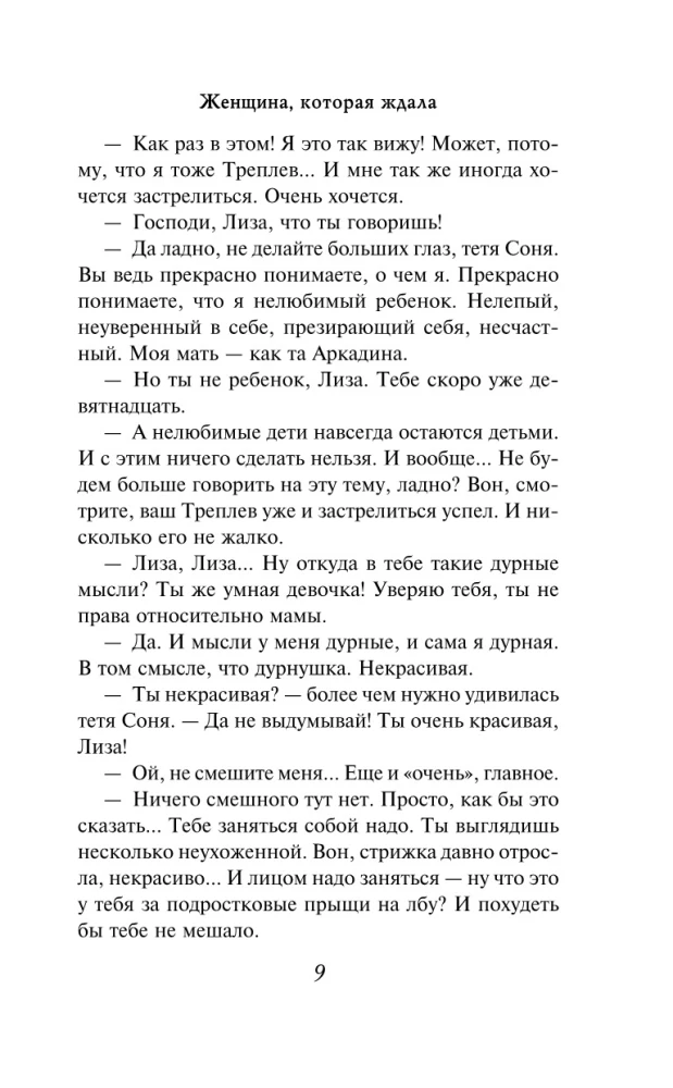 The Woman Who Waited