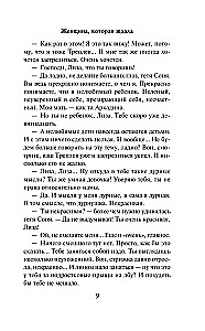 The Woman Who Waited