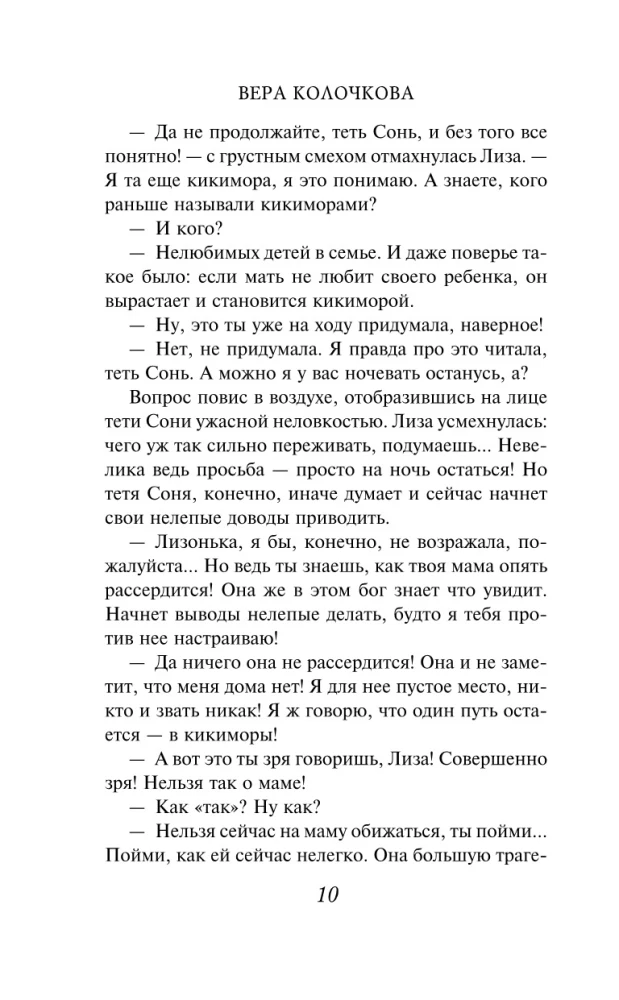 The Woman Who Waited