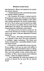 The Woman Who Waited