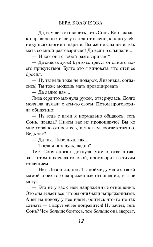 The Woman Who Waited