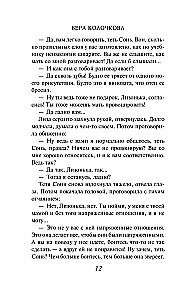 The Woman Who Waited