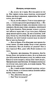 The Woman Who Waited