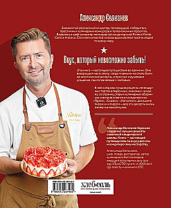 Soviet Cakes and Pastries