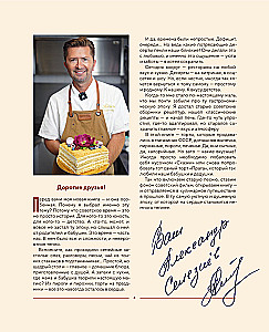 Soviet Cakes and Pastries