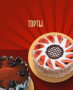 Soviet Cakes and Pastries