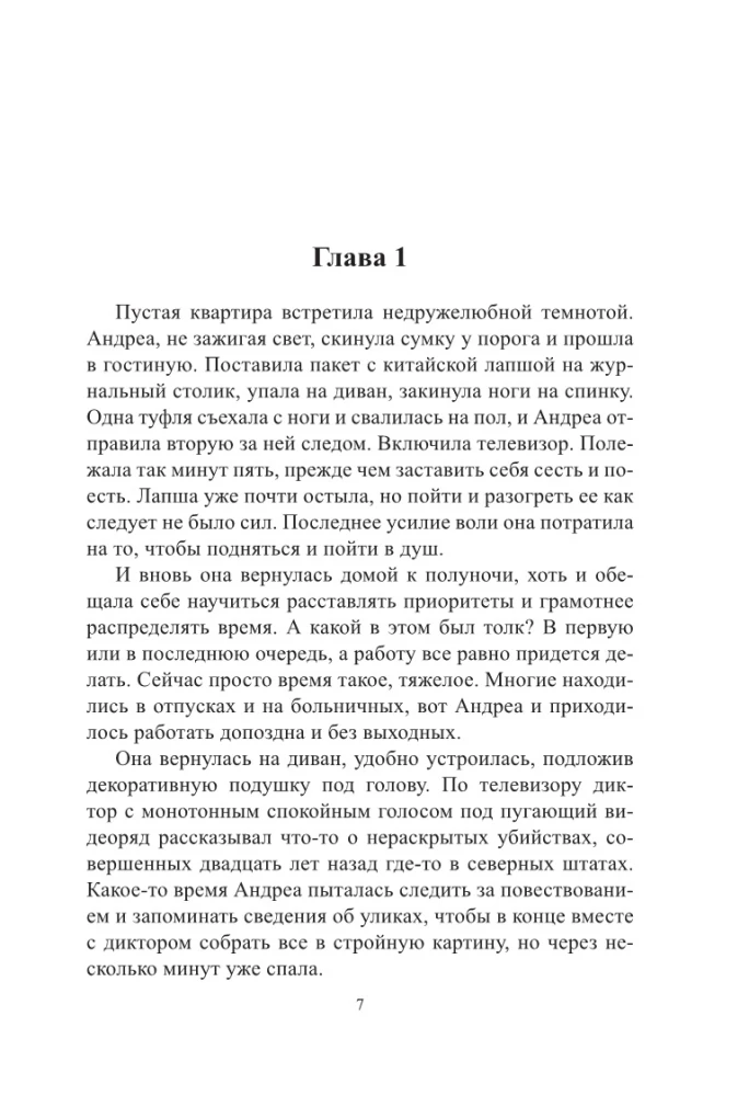 At the Crossroads of Destiny