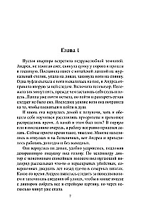 At the Crossroads of Destiny