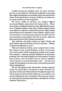 At the Crossroads of Destiny