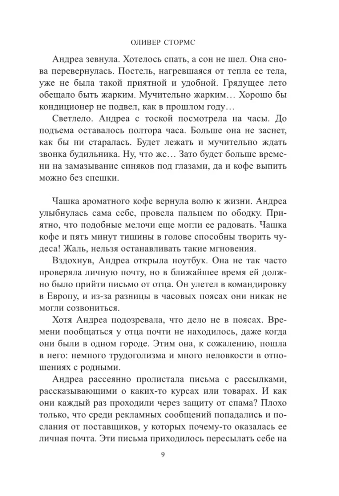 At the Crossroads of Destiny