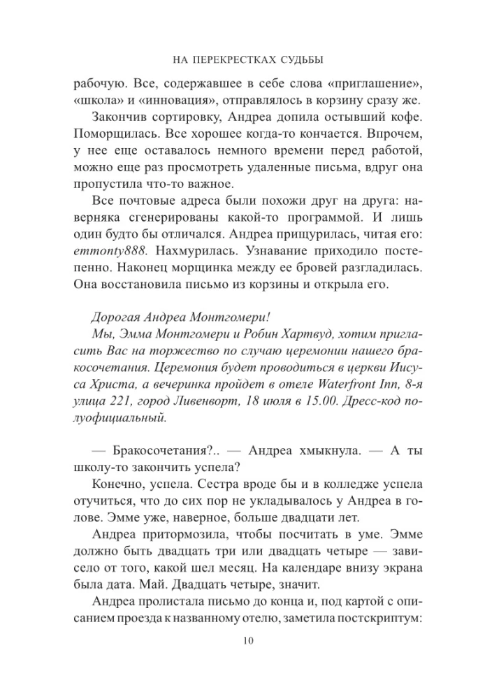 At the Crossroads of Destiny