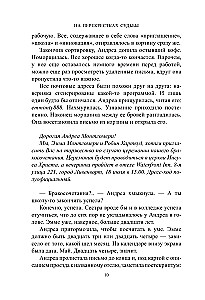 At the Crossroads of Destiny