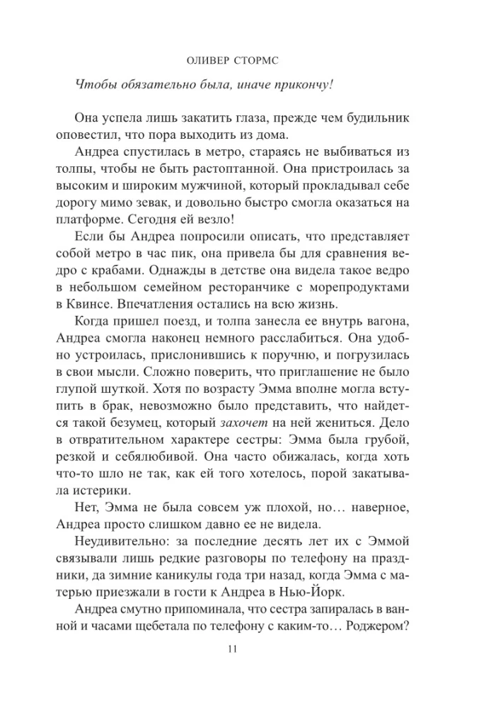 At the Crossroads of Destiny