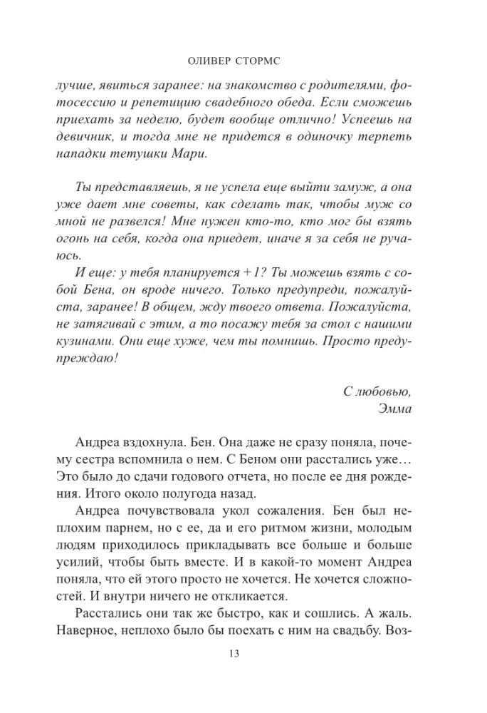 At the Crossroads of Destiny