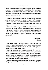 At the Crossroads of Destiny