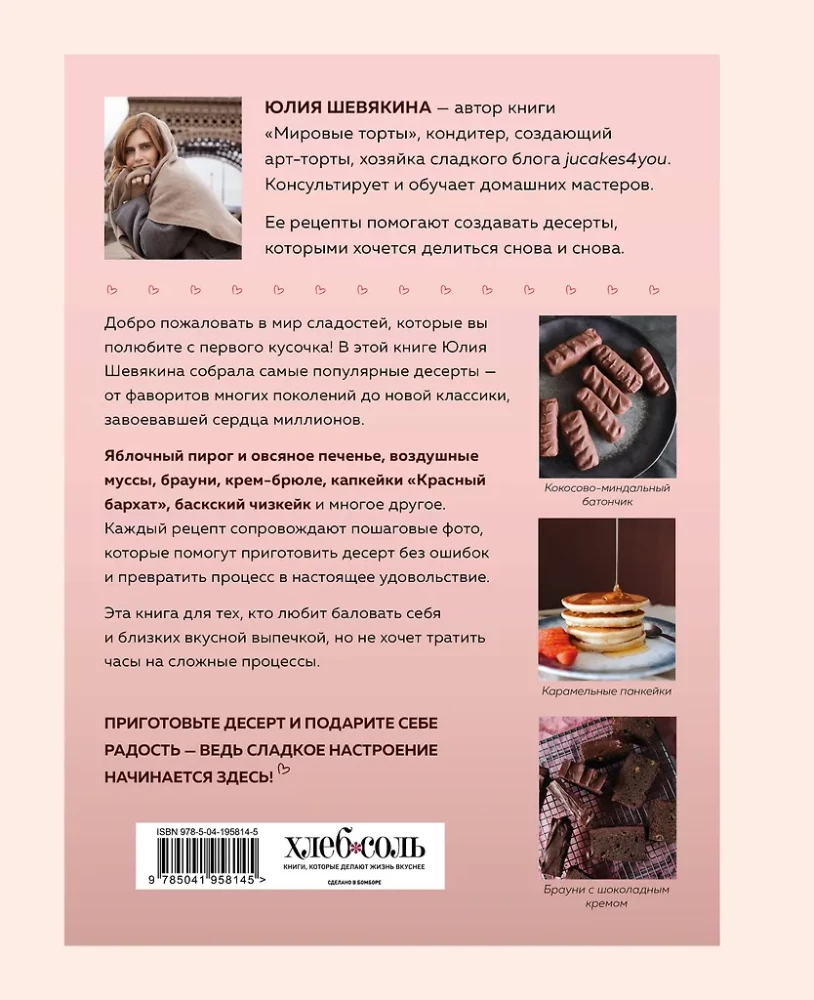 Desserts That You Love. Pies, Cookies, Trifles, and the Most Popular Sweets